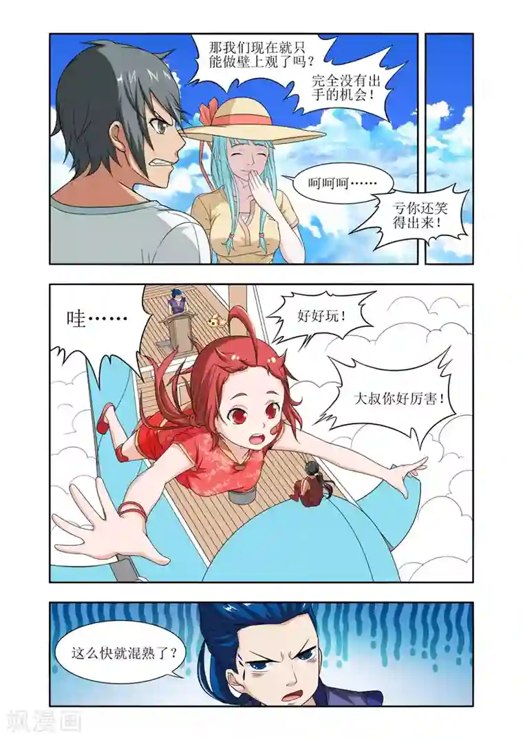 羁绊之泪第12话