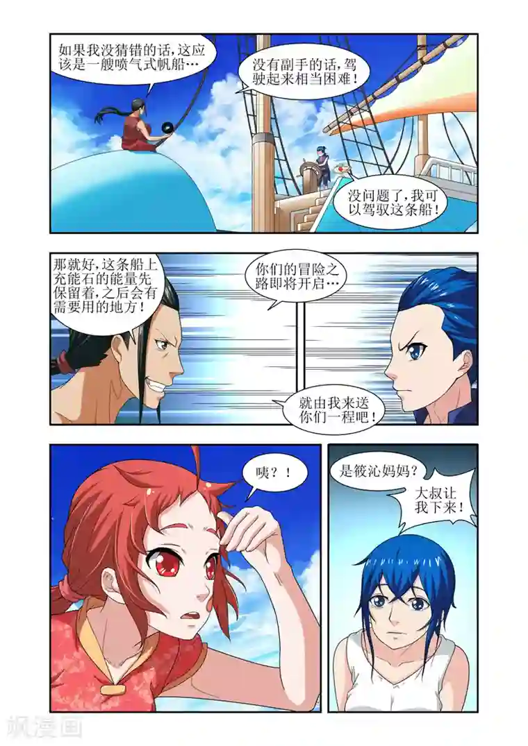 羁绊之泪第12话