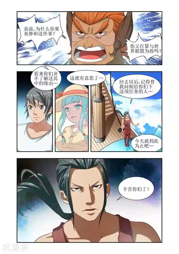 羁绊之泪第13话