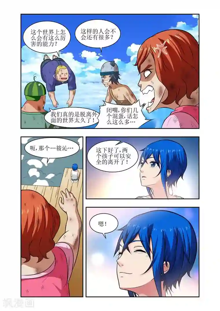 羁绊之泪第13话