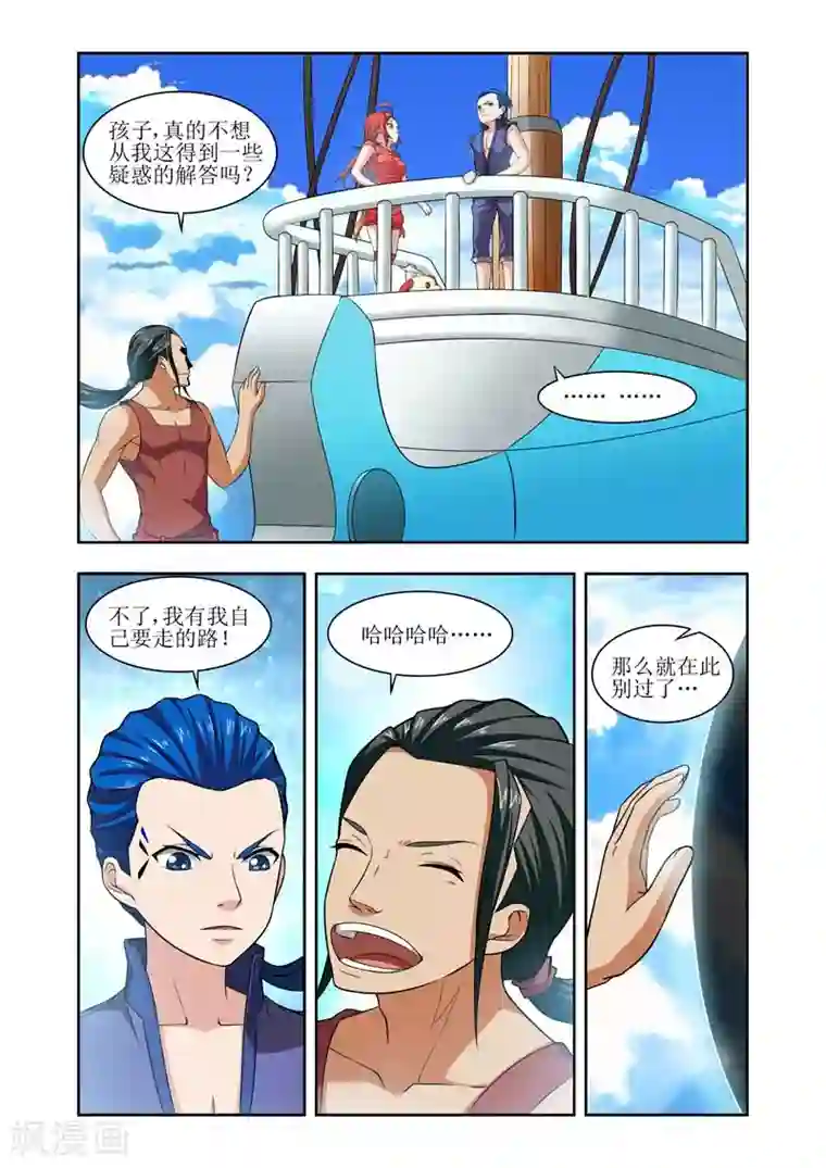 羁绊之泪第13话