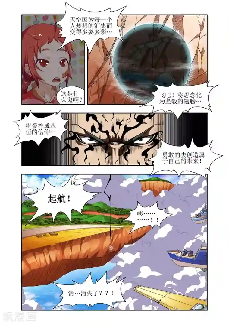 羁绊之泪第13话