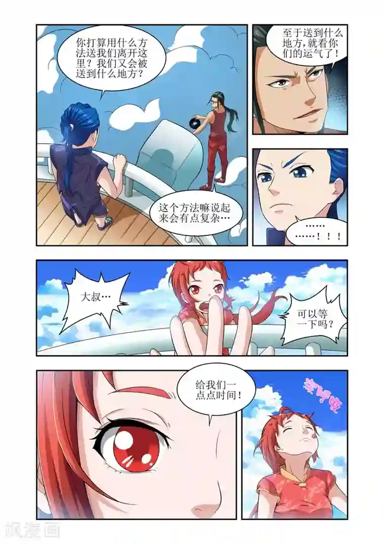 羁绊之泪第13话