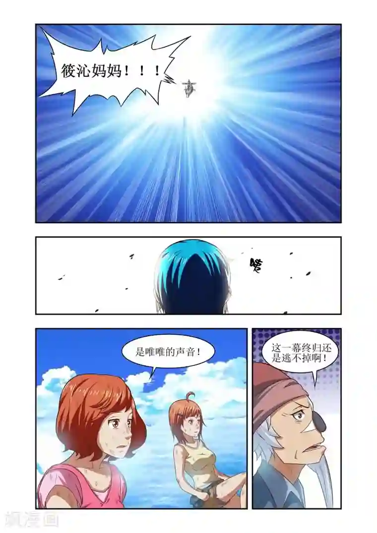 羁绊之泪第13话