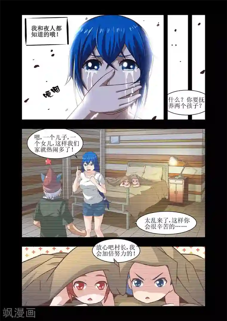 羁绊之泪第13话