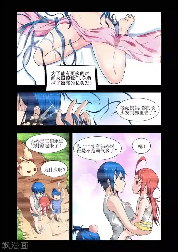 羁绊之泪第13话