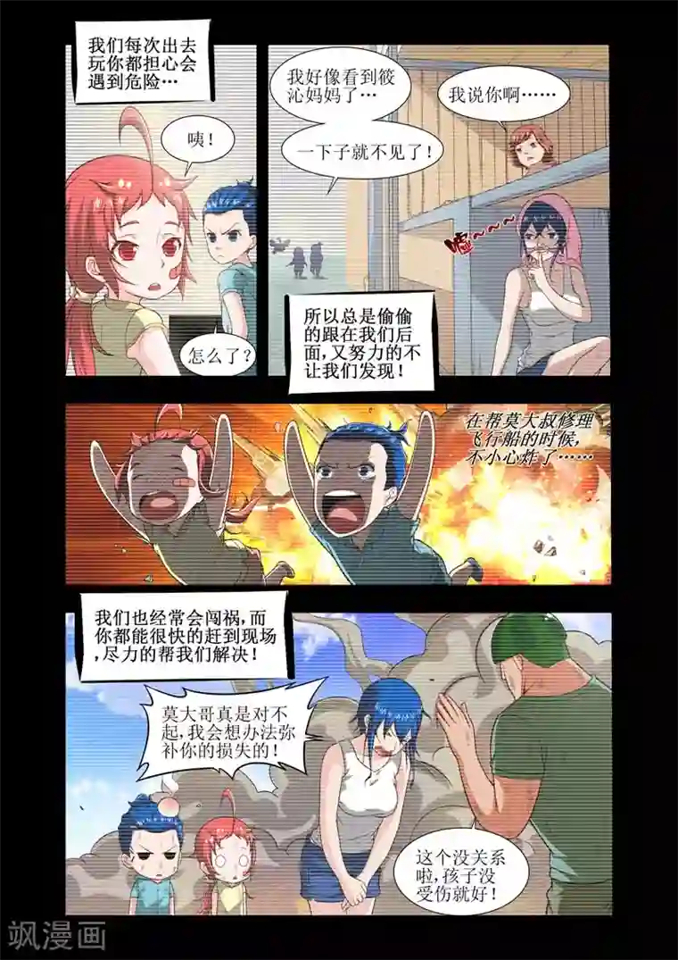 羁绊之泪第13话