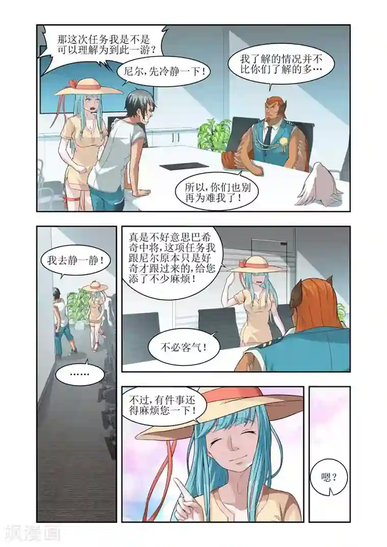 羁绊之泪第14话