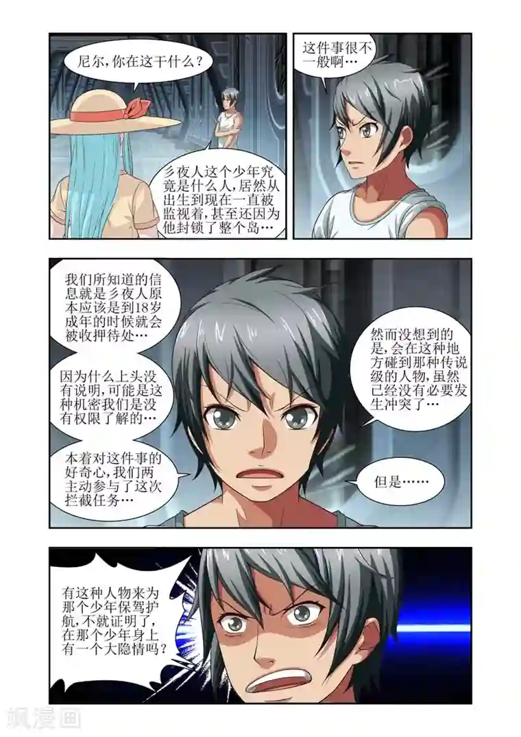 羁绊之泪第14话