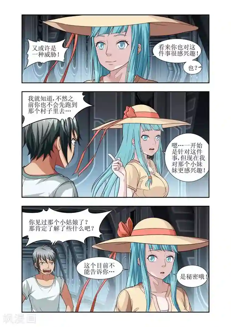 羁绊之泪第14话