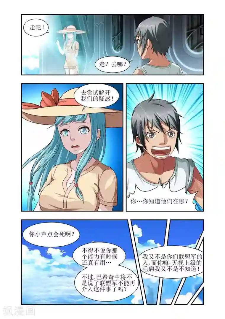 羁绊之泪第14话