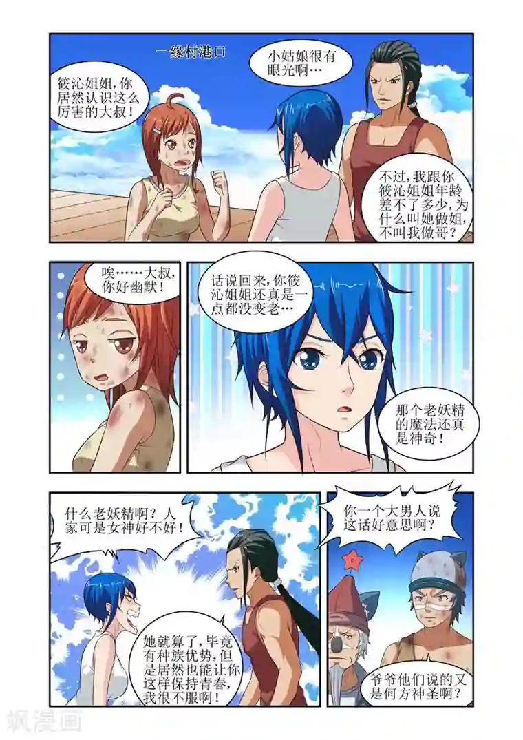 羁绊之泪第14话