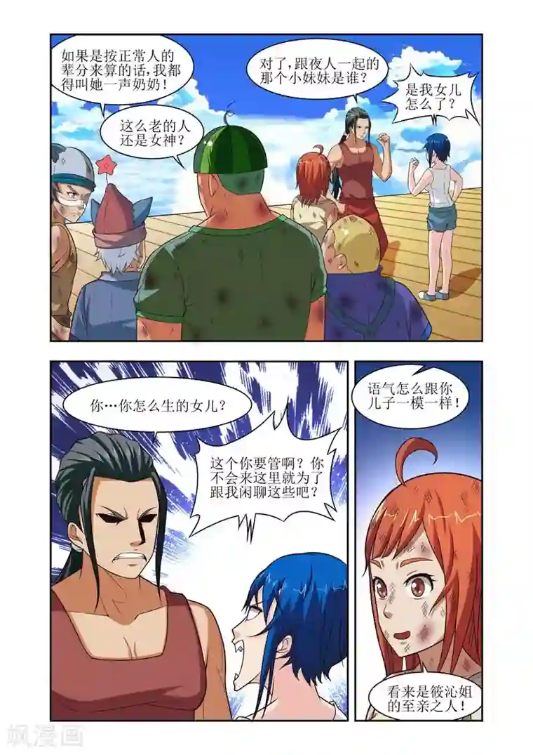 羁绊之泪第14话