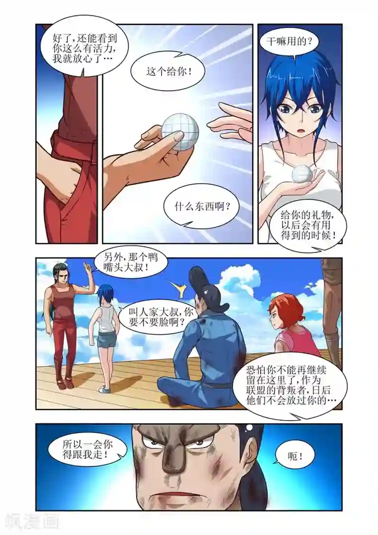 羁绊之泪第14话