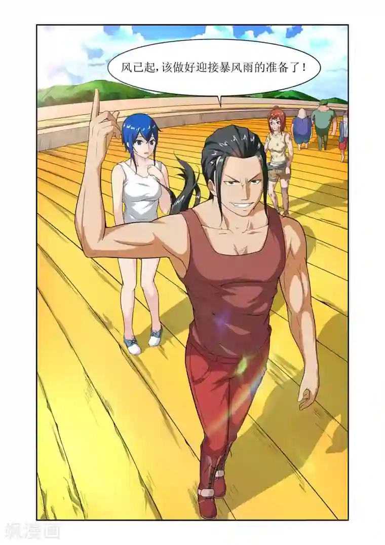 羁绊之泪第14话