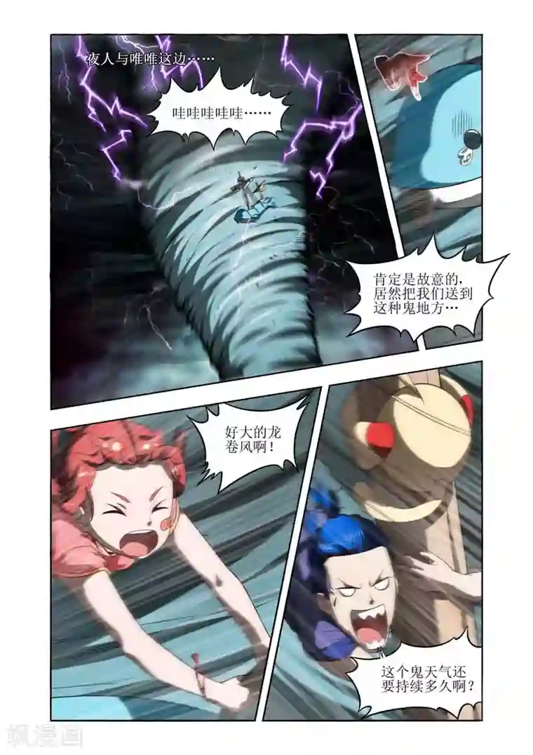 羁绊之泪第14话