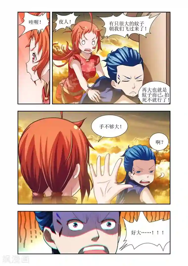 羁绊之泪第15话