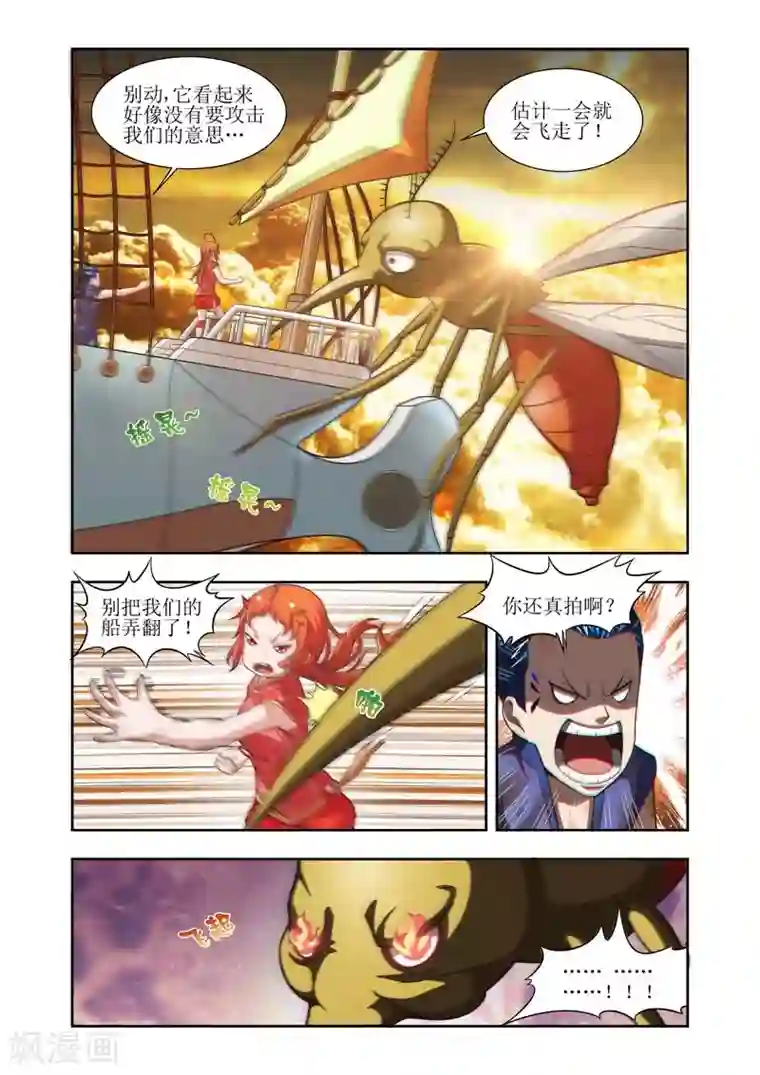 羁绊之泪第15话