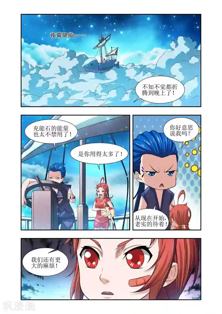 羁绊之泪第15话