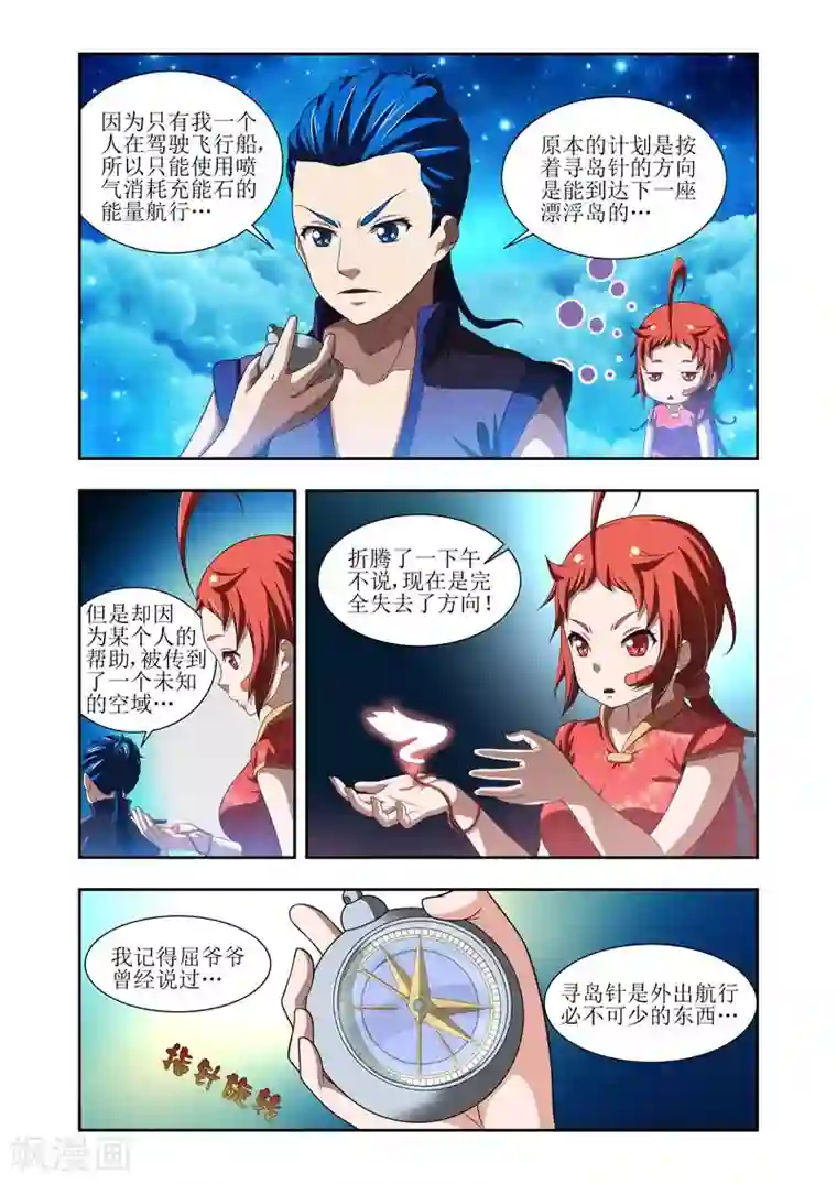 羁绊之泪第15话