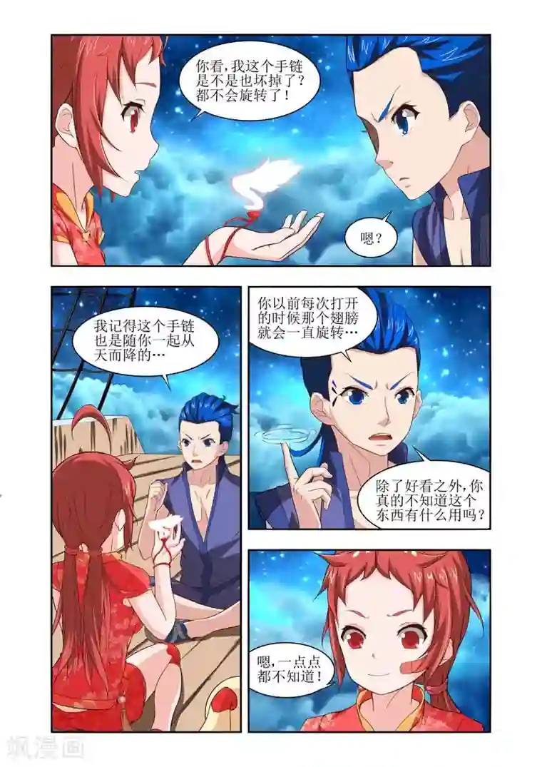 羁绊之泪第15话