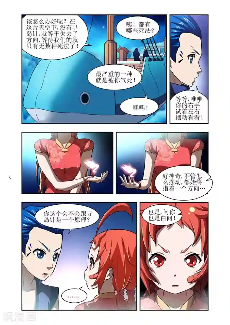 羁绊之泪第15话