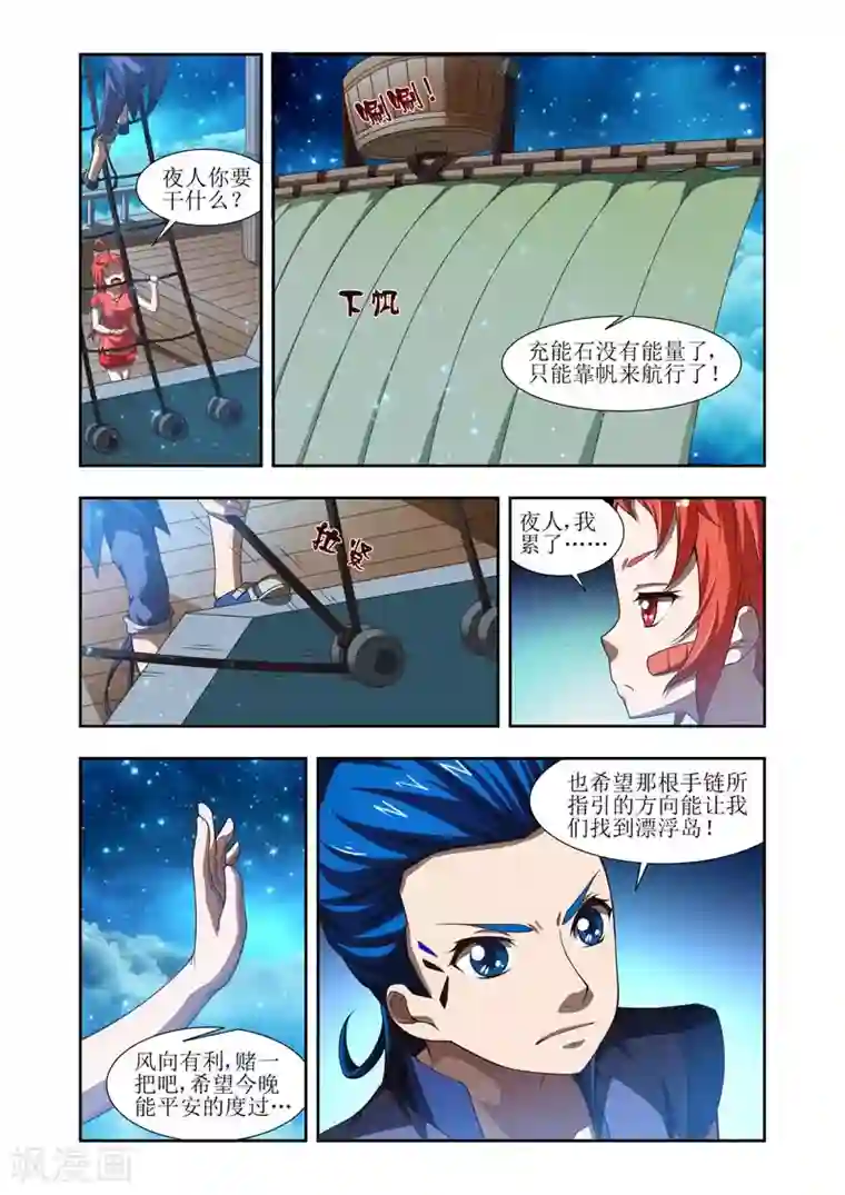 羁绊之泪第15话