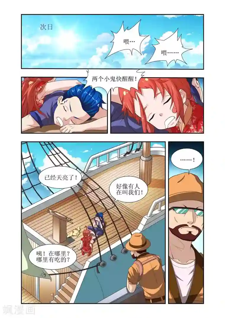 羁绊之泪第16话