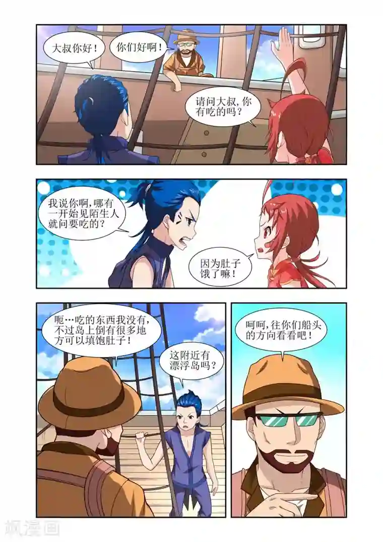 羁绊之泪第16话