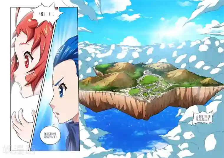 羁绊之泪第16话