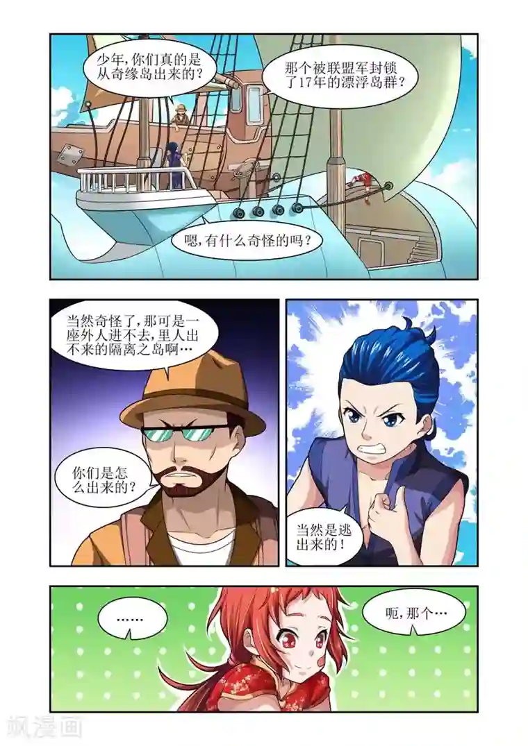 羁绊之泪第16话