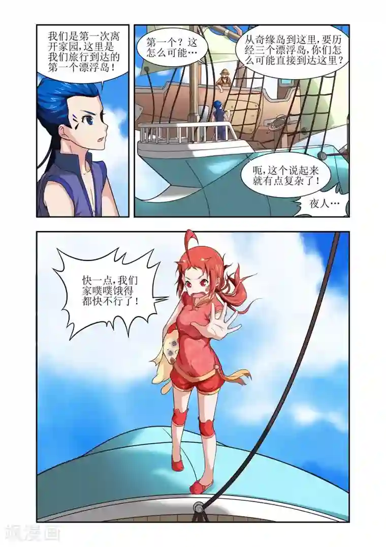 羁绊之泪第16话