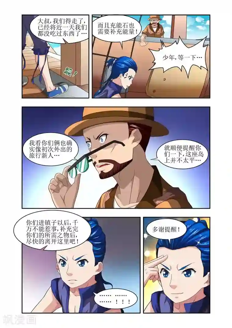 羁绊之泪第16话