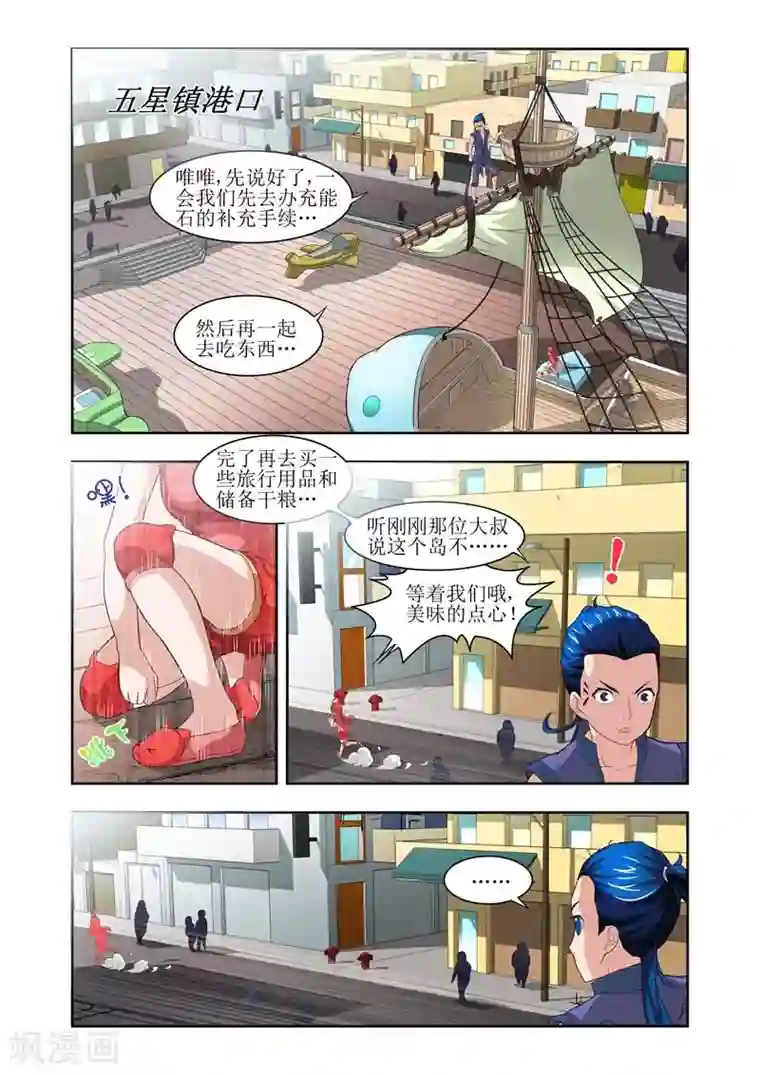 羁绊之泪第16话