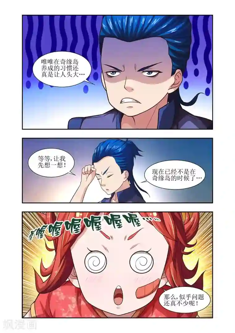 羁绊之泪第16话