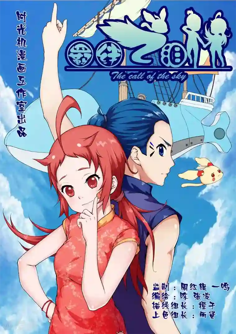 羁绊之泪第17话