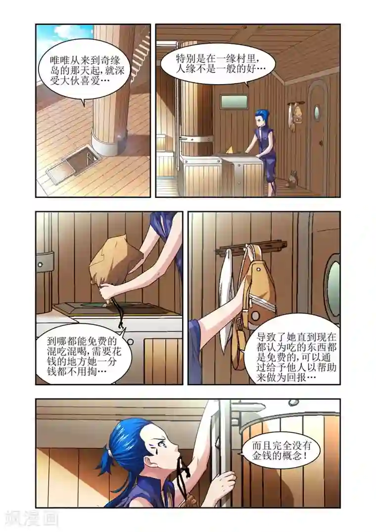 羁绊之泪第17话