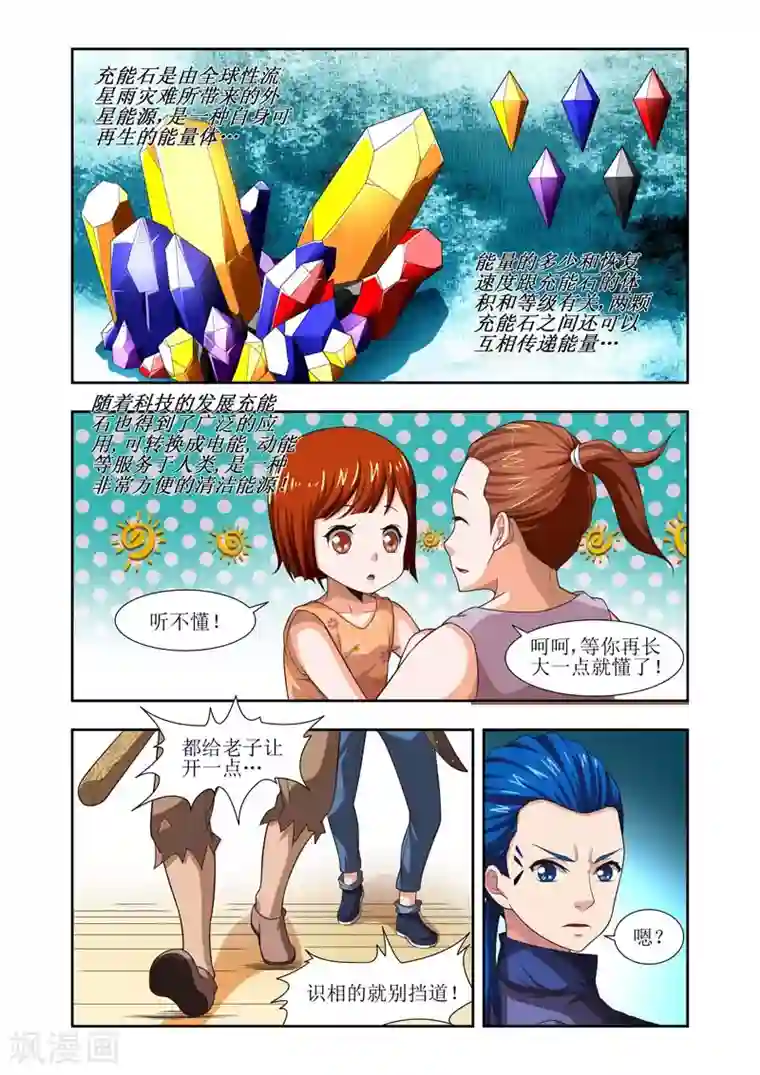 羁绊之泪第17话