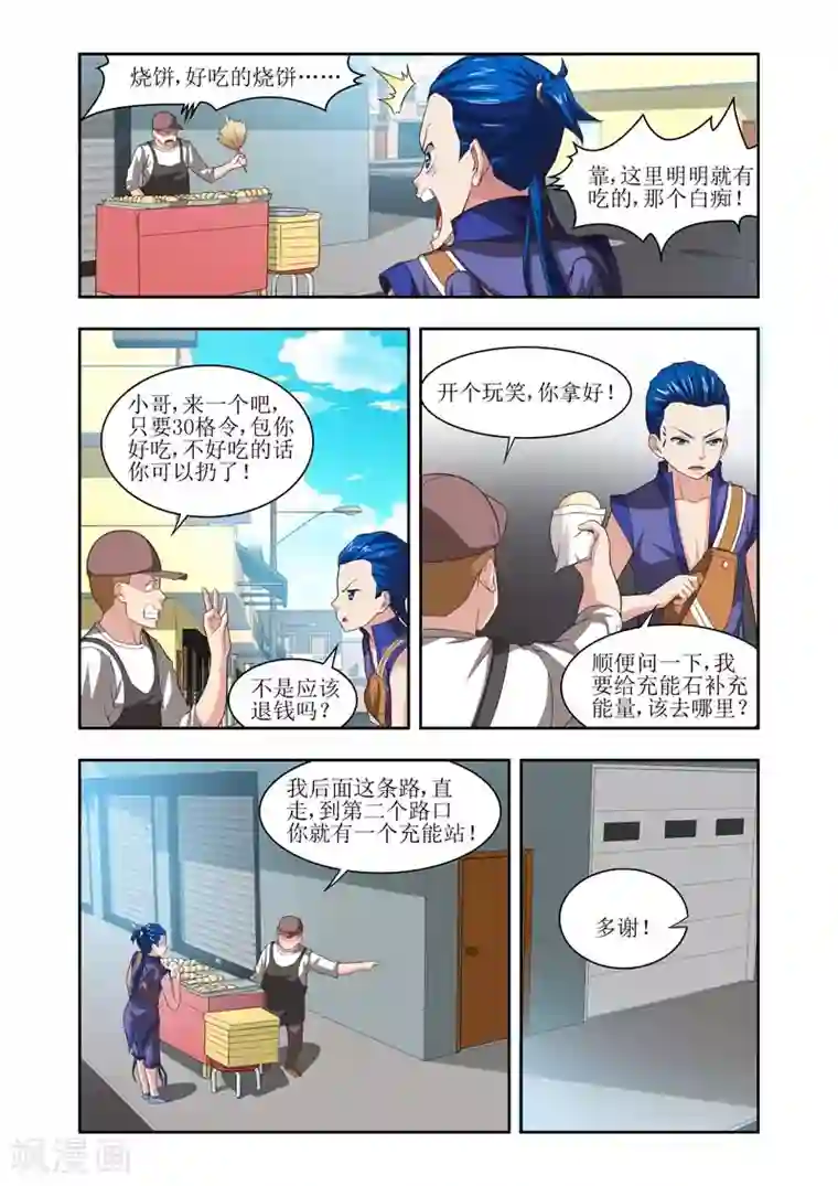 羁绊之泪第17话