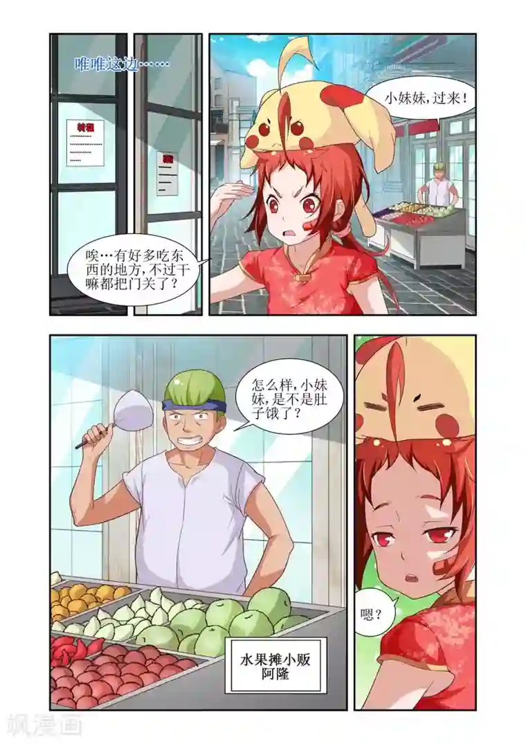 羁绊之泪第17话