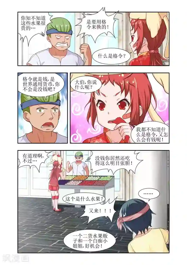 羁绊之泪第17话