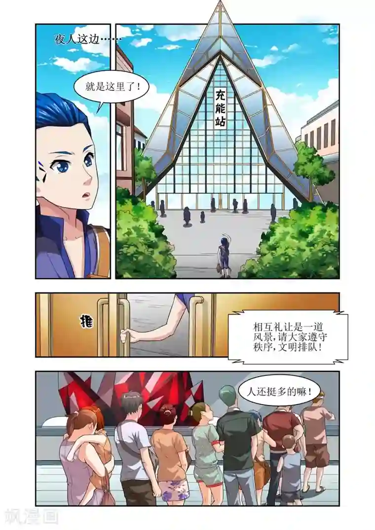 羁绊之泪第17话