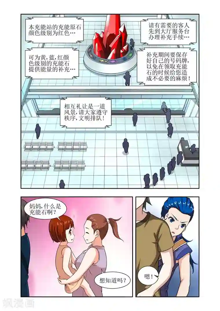 羁绊之泪第17话