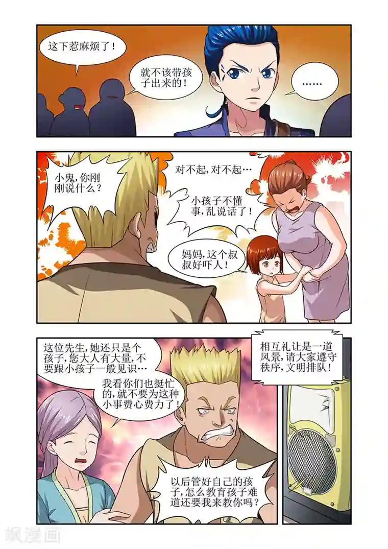 羁绊之泪第18话