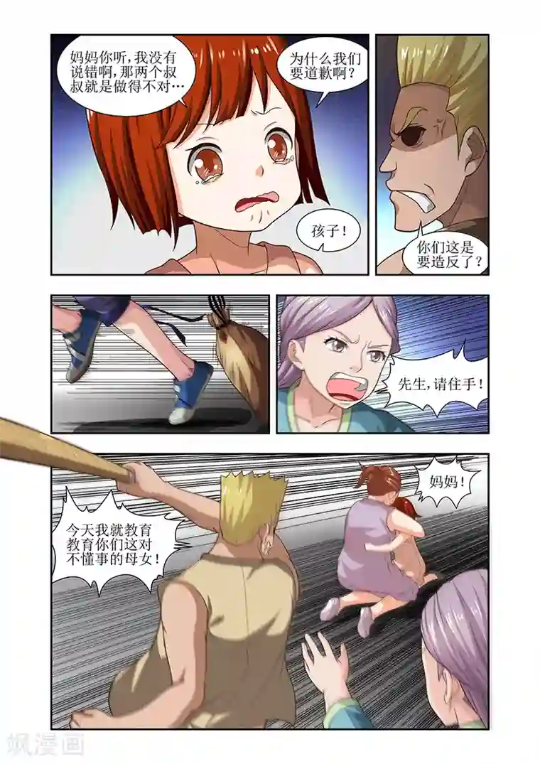 羁绊之泪第18话