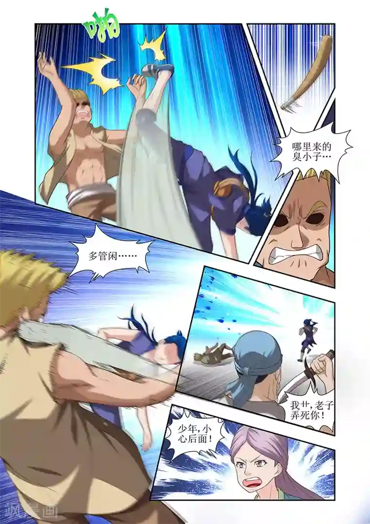 羁绊之泪第18话