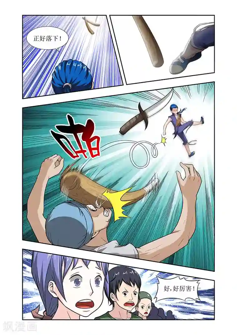 羁绊之泪第18话