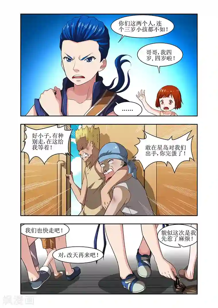 羁绊之泪第18话