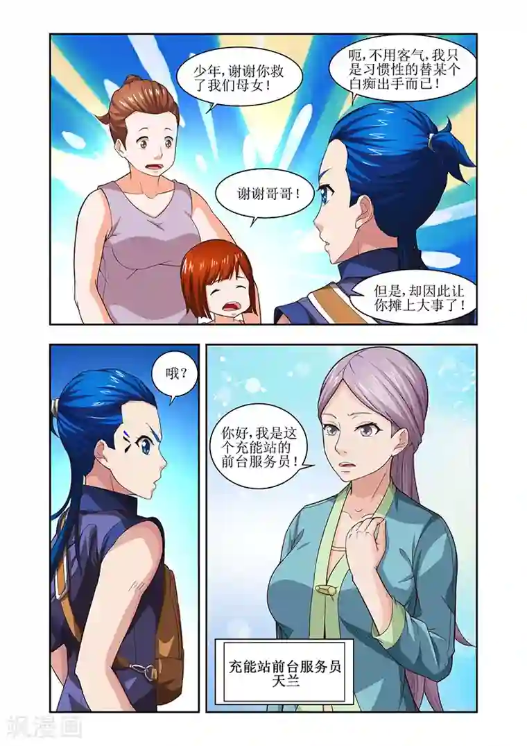 羁绊之泪第18话