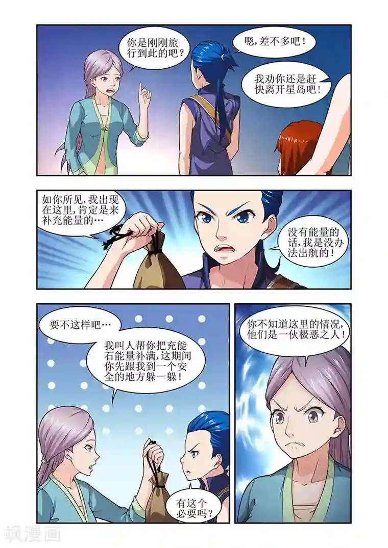 羁绊之泪第18话